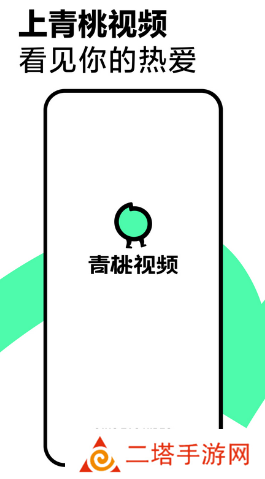 青桃视频app下载