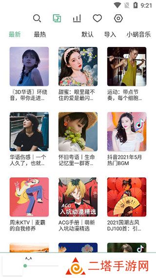 洛雪音乐助手app下载最新版(LX Music) 洛雪音乐助手app下载最新版(LX Music)