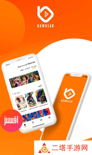 Bawrsak哈萨克下载