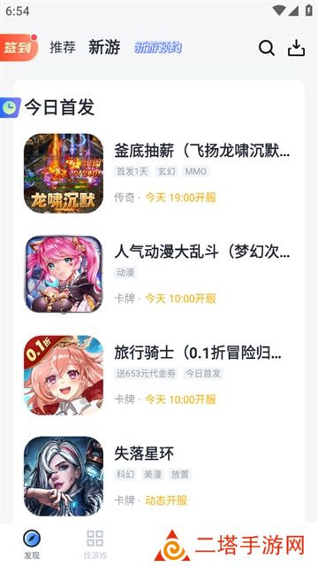 18游戏盒安卓版