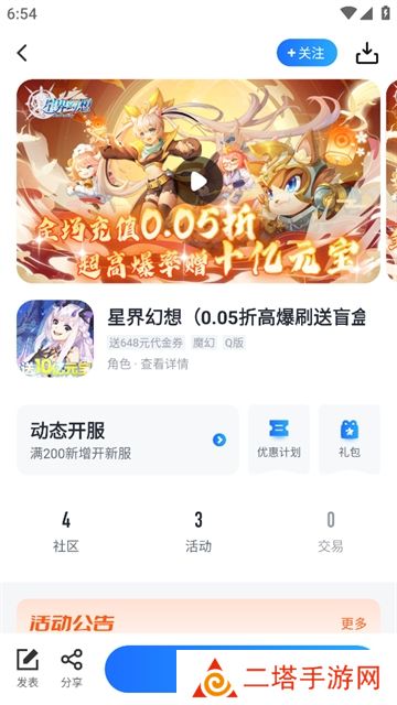 18游戏盒安卓版