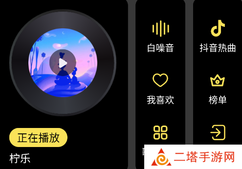柠乐音乐app