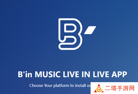 相信演唱会app最新版本