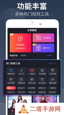 视频裁剪大师app