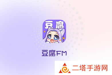 豆腐fm