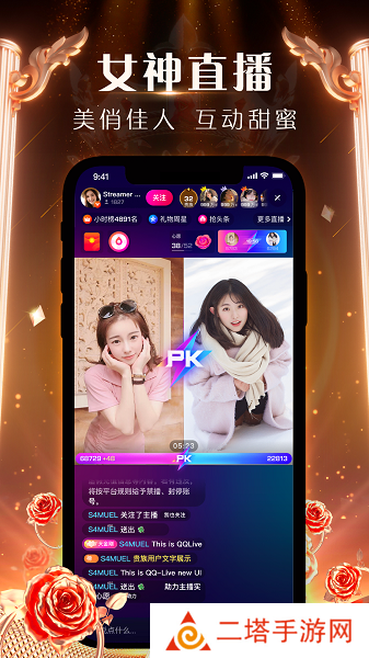 腾讯NOW直播app下载安装