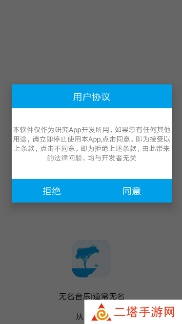 无名音乐app下载安装 无名音乐app下载安装