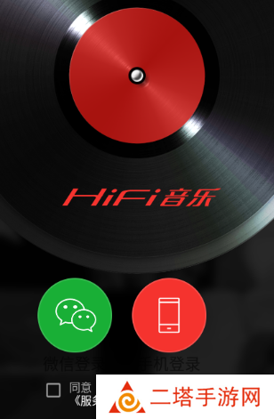 HiFi音乐专业版app官方下载