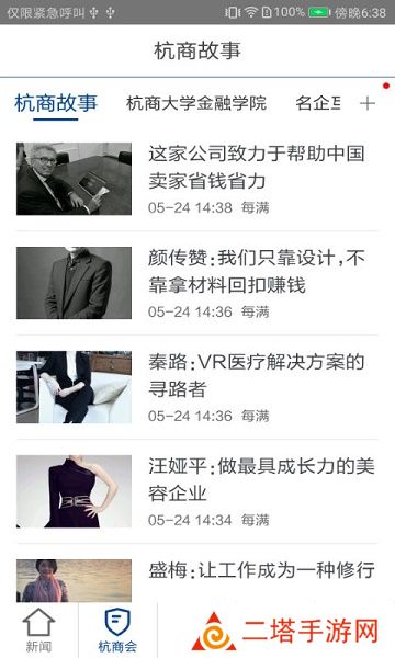 每满新闻APP