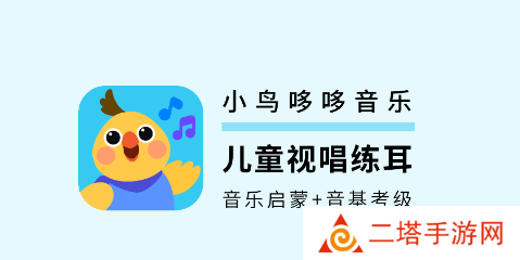 小鸟哆哆音乐app