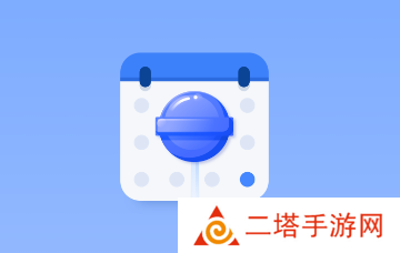 糖果排班app