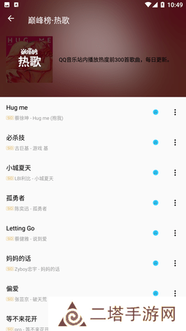 潮音乐app下载安装