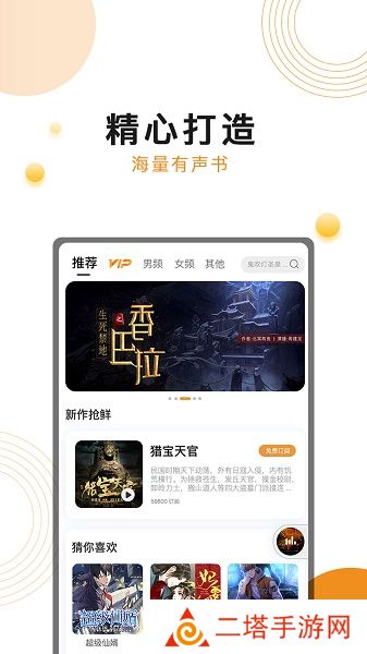 面包FM下载2022最新版