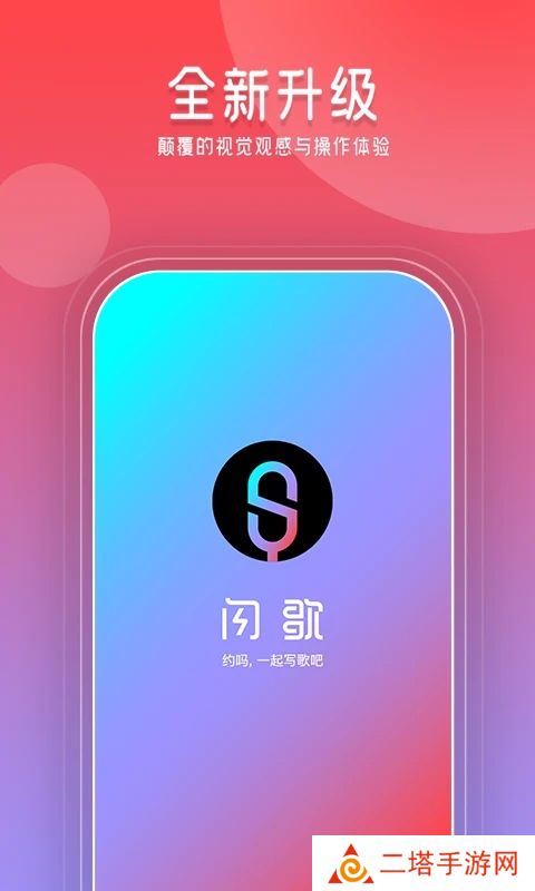 闪歌app