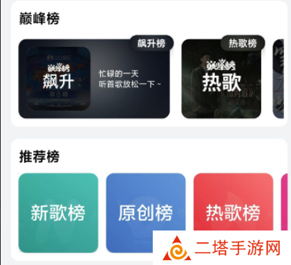 音乐世界最新版