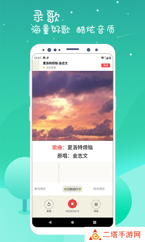 k歌达人手机版下载安装