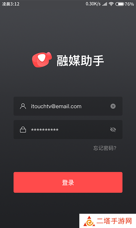 融媒生产助手app