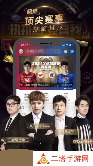 企鹅电竞直播平台