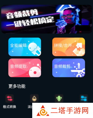 AudioLab音频编辑app AudioLab音频编辑app