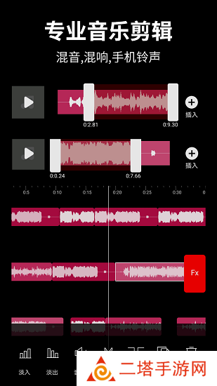 音乐剪辑大师app