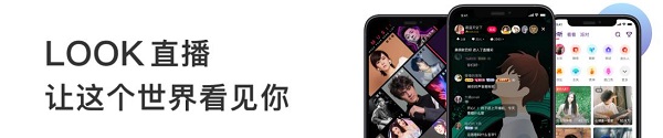 look直播app