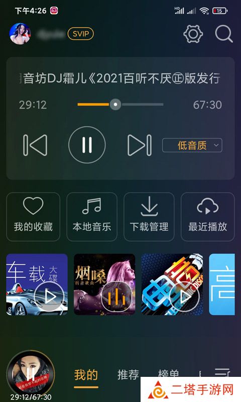 dj音乐盒车机版