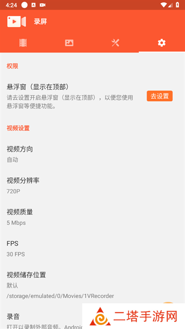 乐秀录屏大师官方版