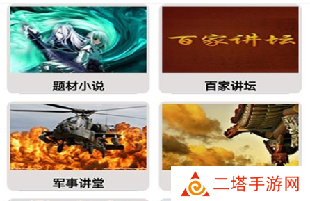 全民戏曲听书大全app