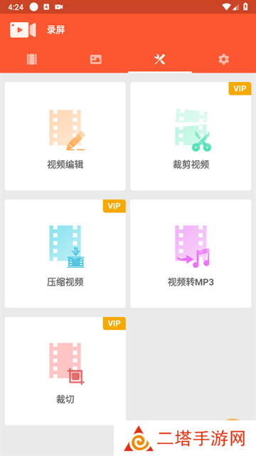 乐秀录屏大师官方版