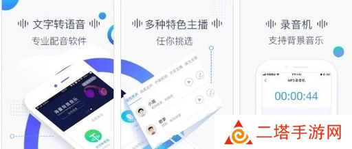 培音配音软件 培音配音软件