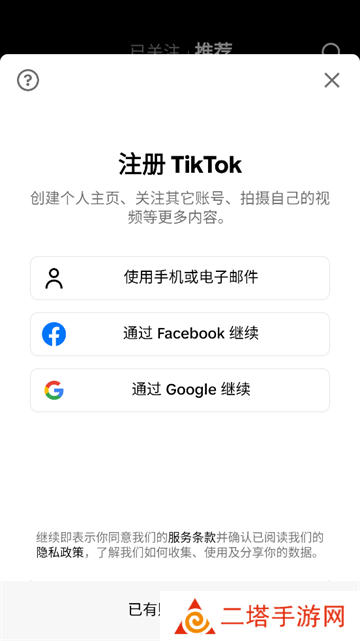 tiktok asia app