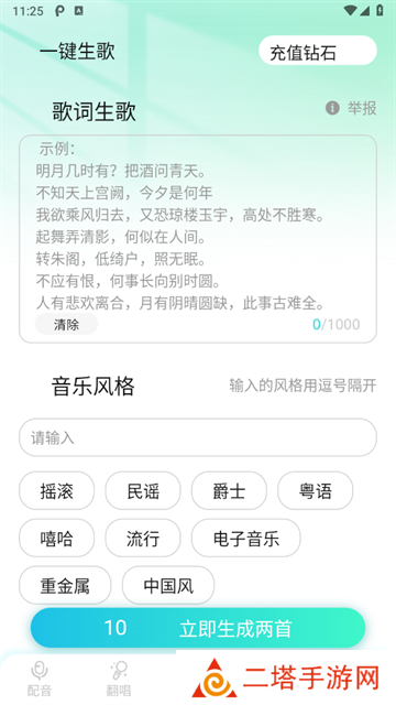 音鹿语音app 音鹿语音app