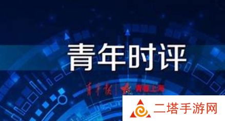 网络用语没福硬享是什么梗