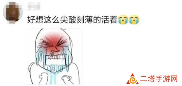 网络用语你啰嗦了是什么梗