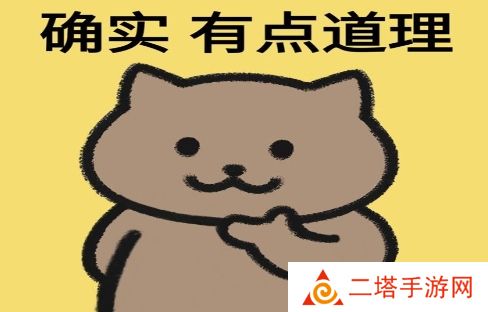 网络用语确实型人格是什么梗