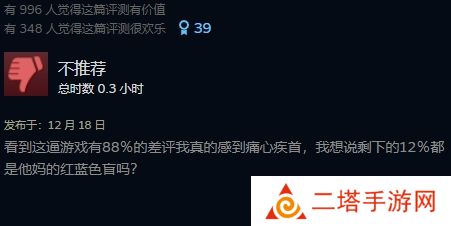 网络用语给三国杀打差评是什么梗