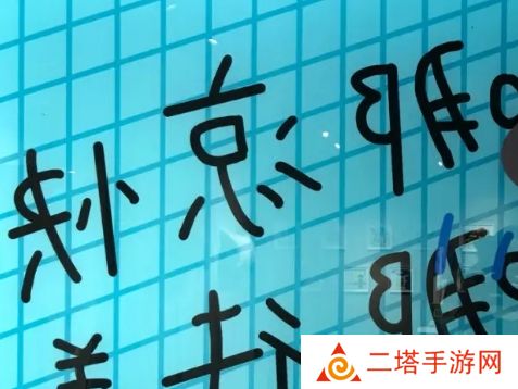 网络用语哪凉快哪待着去是什么梗