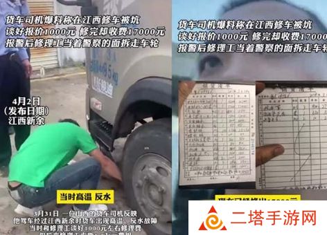 网络用语龙门修车是什么梗
