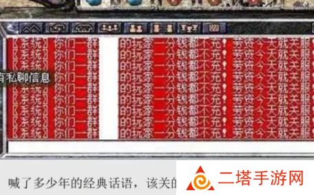 网络用语不充钱就关服是什么梗