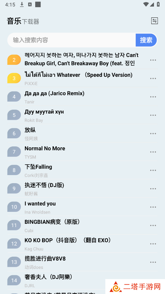 蓝莓音乐极速版