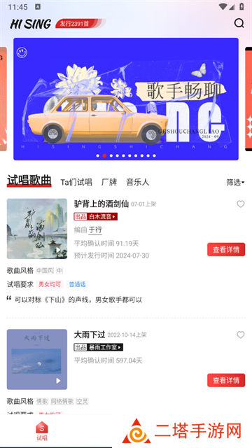 海星试唱app 海星试唱app