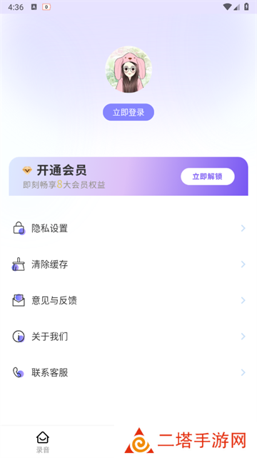 音频转换助手手机版