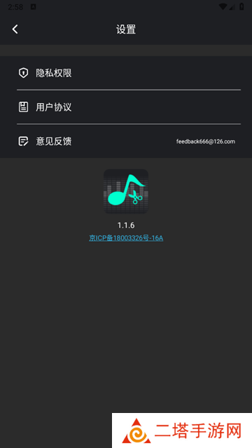 音频提取管家APP 音频提取管家APP