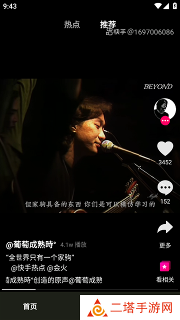 趣刷短视频赚钱版最新版