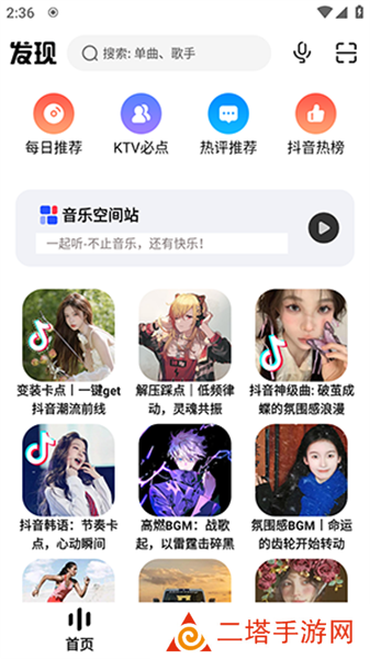 疯狂音乐搜索最新版 疯狂音乐搜索最新版