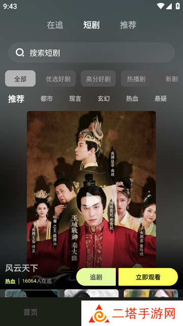 趣刷短视频赚钱版最新版