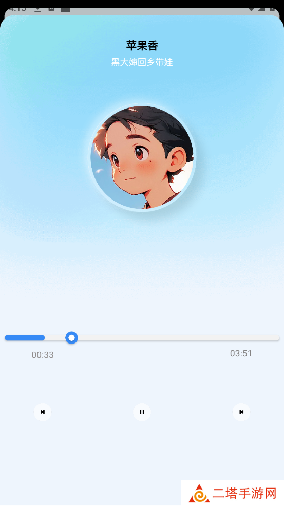 蓝莓音乐极速版