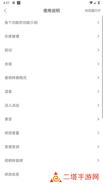 MP3剪辑器安卓版