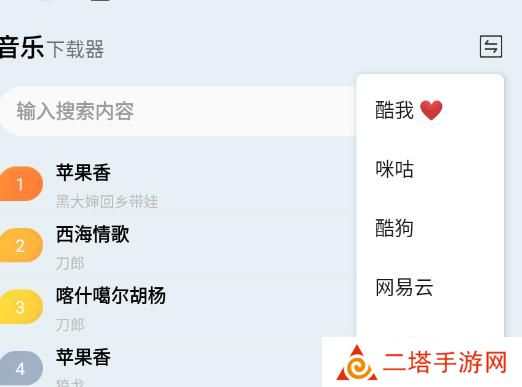 蓝莓音乐极速版