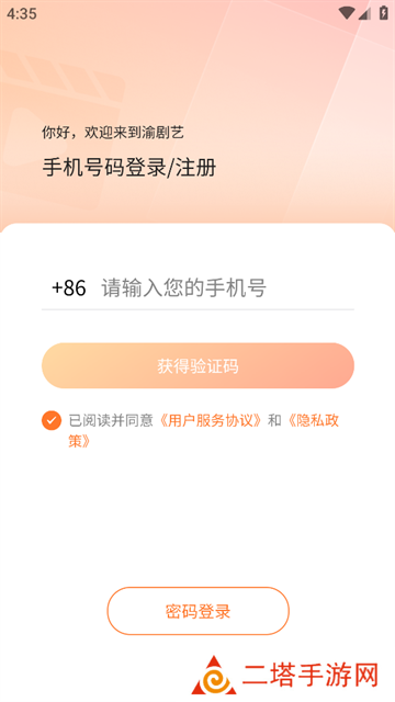 渝剧艺app官方下载安装 渝剧艺app官方下载安装